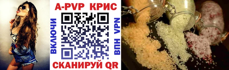 Alpha PVP мука купить закладку Мураши