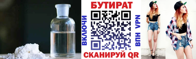 Бутират жидкий экстази  Мураши 
