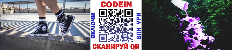 Кодеиновый сироп Lean напиток Lean (лин) даркнет сайт Мураши