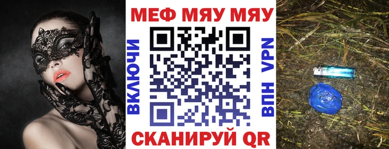 МЕФ VHQ  цена наркотик  Мураши 